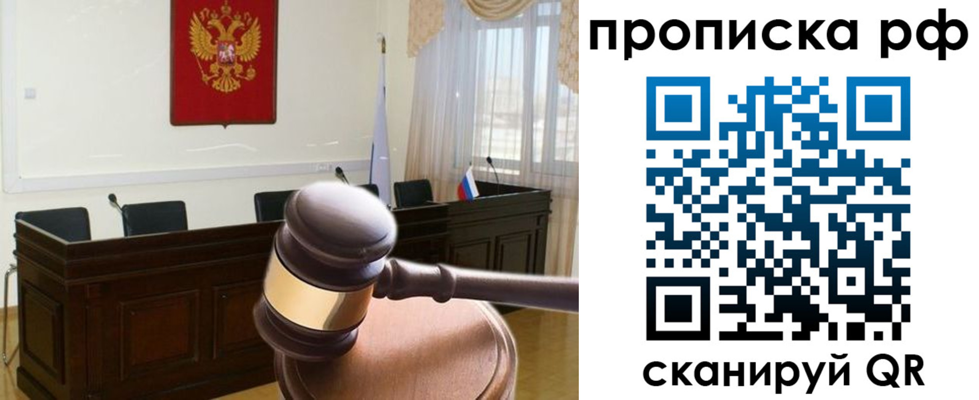 прописка гарантия в Шарыпово