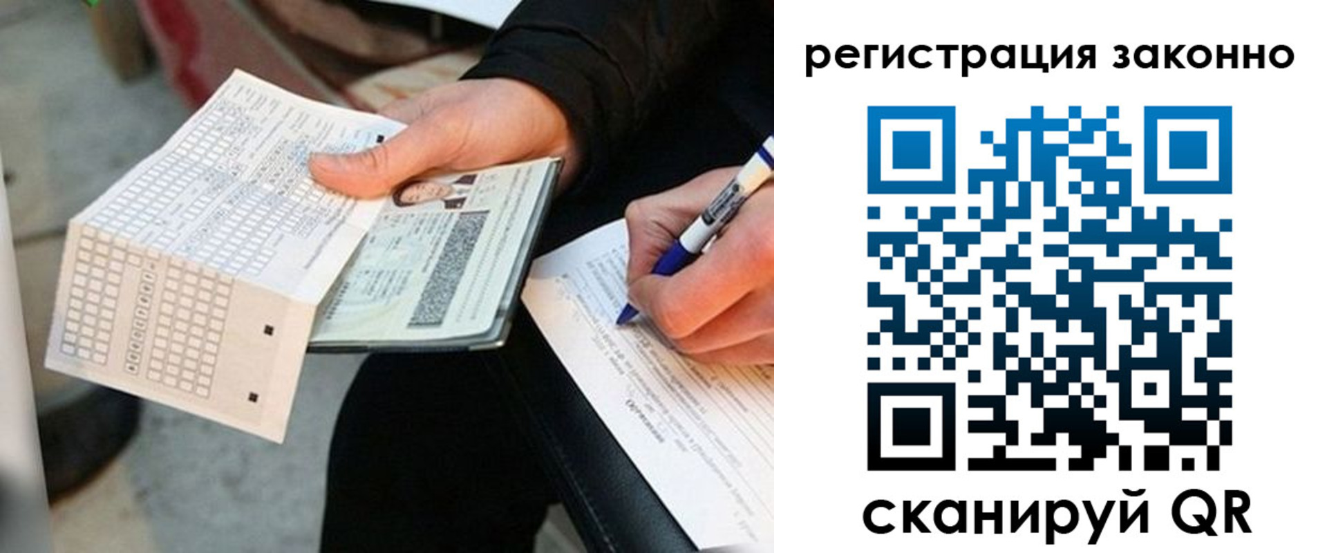 временная регистрация в квартире в Шарыпово