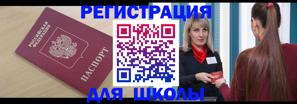 временная регистрация законно в Шарыпово