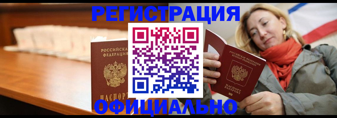 временная регистрация адрес в Шарыпово