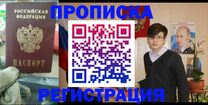 временная регистрация госуслуги в Шарыпово